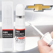쉐보레 콜로라도 자동차 붓펜 GBA 블랙 카 페인트 도색 휠 복원 기스제거 문콕, 1개
