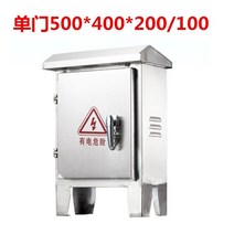 컨트롤 박스 정션 컨트롤판넬 방수 전기 전장박스 배전반분전반, 500x400x200 플러스 피트