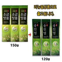 아모레퍼시픽 송천염 소금잇몸치약 150g x 10개 잇몸케어, 120g