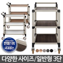대형 식당 음식 운반 차 서빙 카트 식당카트 미용실카트 이동카트기, 일반형, 스텐 3단 소