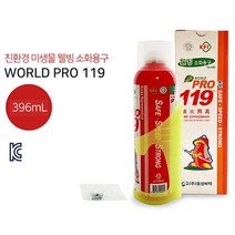 화재 초기진압 소화기 스프레이 미니소화기 396ml, 갫 396ml(블루)