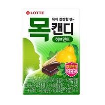 (ABM도매콜) 목캔디 허브 케이스 38g, 상세페이지 참조
