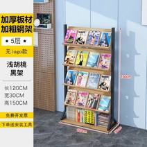 책장 미용실 도서진열대 북랙 잡지꽂이 매거진랙 신문가판대 엽서전시대, 옵션6