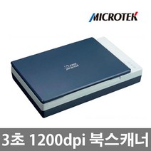마이크로텍 XT3300 북스캐너 A4 LED광원 3초 1200dpi