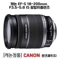 캐논 EF-S 18-200mm F3.5-5.6 IS 광범위줌렌즈+전용렌즈후드+꽃무늬렌즈후드+UV필터킷