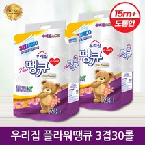 엠보싱 도톰한 화장지 3겹 15m 30롤 땡큐 롤휴지 라벤더 두루마리휴지 롤휴지, [라벤더향]우리집플라워땡큐3겹30롤