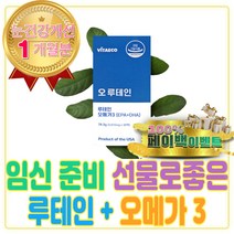 친구 임신 선물 눈 건강 루테인 임산부 오메가 3 추천 권장량 피쉬오일 고르는법 효과 오일 복용시간 지방산 먹는법 FISHOIL 복용시기 용 모유수유 박스 홈쇼핑 하루한포 영양제