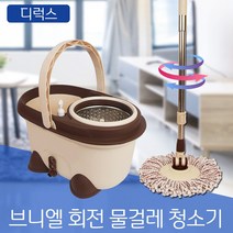 하이포지션 회전탈수청소기 스텐레스 회전걸레 회전밀대 물걸레 사무실물걸레 밀대걸레, 회전물걸레청소기(디럭스)