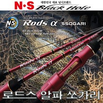 NS [모음] 엔에스 로드스 알파 쏘가리.락피쉬.인쇼어.배스.옥토퍼스 민물.바다 루어낚시대