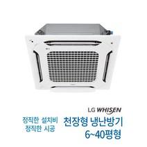 LG 천장형 에어컨 인버터 시스템 에어컨 25평 냉난방기 (TW0900A2UR)