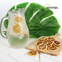 우리가스토리 건조 과일칩 레몬칩 60g 과일차 건과일 레몬차, 1개
