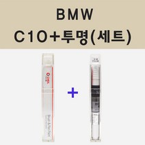 BMW C10 메디테란블루 주문 붓펜 페인트 + 모비스 투명마감용붓펜 8ml