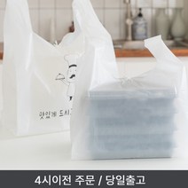 배달 포장 비닐 봉투 도시락 돈가스 족발 비닐봉지 무지 27호(27x45+8) 200장, 무지27호200장