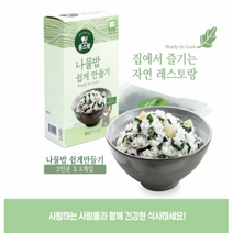 홈스랑 곤드레 단호박 가지 횡성한우 버섯 황태시래기 더덕 시레기된장국 무시래기 나물밥 쉽게만들기 강원특산물로 간편나물밥 45g (6인분), 가지나물밥