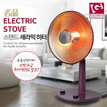 ELECTRO-G 스탠드 원적외선 세라믹 히터 전기 스토브 EGH-SH100S