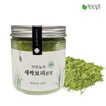 착한농부 제주 새싹보리 분말 80g, 1통