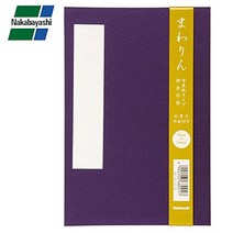 나카바야시 마와린 주인장(천 표지) 대형 보라색 SIC-FL-PUR