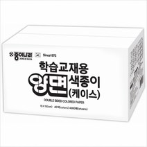 꼬망세 학습교재용양면색종이(케이스 40색 4000매)