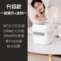 자연식 밥통형가습기 대용량 무소음 가습기 가저용 살균 아기 신생아 간편세척 스마트, 화이트