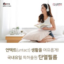여유 무점착 간편시공 사생활보호 자외선차단 단열필름, 1개