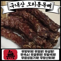 개밥 김선생 국내산 대용량 오리통목뼈 수제간식 대형견 간식 400g 강아지 뼈간식, 오리안심