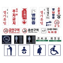 미리사몰 아크릴표지판 안내판 표지판 명판 아크릴판, F1209(화살표)