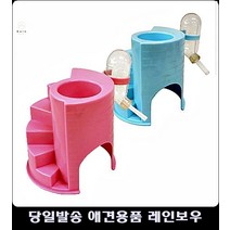 햄스터계단 물병 상단홈 놀이공간 침대계단 개계단 애완견하우스 펫스탭, 블루