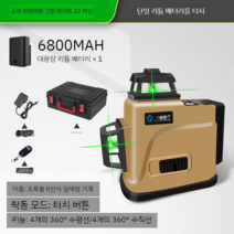 레이저레벨기 직각 각도기 수평계 레이저 레이져 수평기 레벨기, 그린라인트8라인 리튬배터리1개