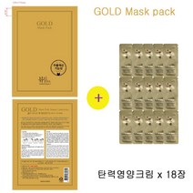 골드마스크 구매시 설화수샘플 탄력영양크림 18장증정, 18장