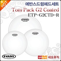 [에반스드럼헤드세트] EVANS Tom Pack ETP-G2CTD-R G2 CTD Rock (10+12+16인치) 구성 탐 패키지, 에반스 TP ETP-G2CTD-R