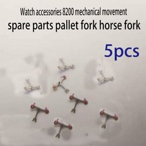 미니포크레인 부속 Watch accessories 8200 mechanical movement spare parts escapement fork horse watch repair, 5pcs
