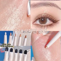 Pealy 애교살펜슬 아이쉐도우 브러쉬+펜 무광 펄 5색 가능, 02*2