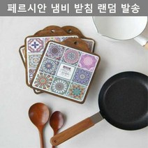 깔끔한 디자인 나무 냄비 받침 랜덤 발송 주방 용품, 쿠팡 랜덤발송, 1개