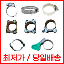 스텐 호스 반도 수도 커넥터 모음, 고압 더블 (스텐) 250~260 mm, 1개