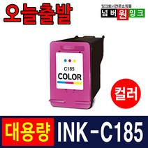 삼성 호환잉크 INK-M185 INK-C185 3배 대용량 SL-J1680 SL-J1683 SL-J1685 SL-J1780W SL-J1780DW SL-J1785W, 02. INK-C185 컬러