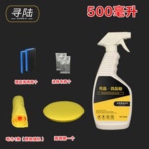 컴파운드 자동차 코팅제 미세결정 Glaze nano크리스탈 필름 용액 도금 보호 광택내기 양초 를 켜다 물제거 오염방지, T02-500ml공구