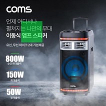 세트_포터블_앰프_마이크_이동식 FFD3, 상세페이지 참조
