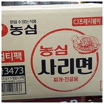 벌집몰 + FW 라면사리 식자재 사리면 봉지라면 (40개X1box) 선정제품*_/^ 라면 사리면 H*NC/B:23 + WKK*L8/V, 1_BZ