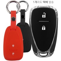 더조은셀러 쉐보레 스파크 더 넥스트 스마트키 키링+키홀더 실리콘 케이스 key-22 키홀더, 레드
