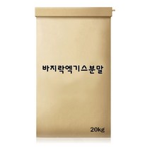 DBOMartㅣ바지락엑기스분말 20kg|_ac락be베!!a쟈, +H+본상품선택||