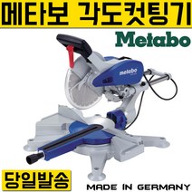 메타보 슬라이딩 각도절단기 10인치 고속 컷팅 양각도 컷쏘 미터쏘 고속절단기 금속절단기 슬라이드 테이블쏘 목공 공방 DIY 산업 현장 공장 금속 목재 가정