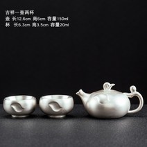 차 주전자 탕관 실버 다기 세트 한 컵 두 컵 999 순은도자기 조 은주전자 수작업 수공예, H개