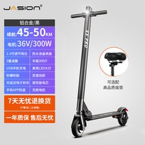 초경량 전동 킥보드 레이디 휴대용 전기 스쿠터 성인, 36V / 45-50km 권장 / 세 완충기 / 키 접기/ 폭발 방지 휠 / APP 제어 / SF / 블랙, 36V