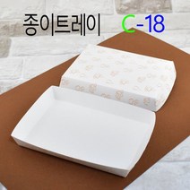 사각트레이접시 종이트레이 반찬트레이 C18(인쇄) 1000개, (박스)