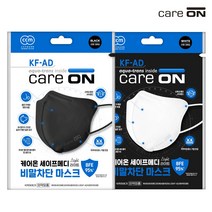 케어온 세이프메디 라이트 마스크 [KF-AD 2D새부리형] 흰색 검정 3P