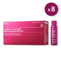웰릿 리뉴콜라겐 부스터앰플 15000mg 초저분자 초고함량 피쉬콜라겐 히알루론산, 8박스, 14개