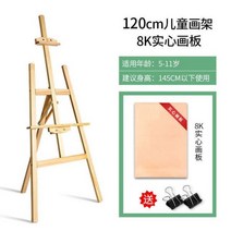 철제이젤 나무 이동 테이블 이젤 및 아트 보드용 페인팅 도구 세트 세에서 12 세까지 접이식 보드, 1.2MChildren039SEase