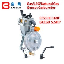 올인원파워뱅크 ER2500 2KW 168F 기화기 가솔린 발전기 부품 LPG 수동 키트 Assy, 한개옵션0