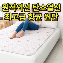 [어머 이건 사야지]한일의료기 탄소전기요 전자파없는 전기 탄소매트 전기장판 원적외선 탄소열선, 핫 싱글(95x180), 1. 알로 베이지
