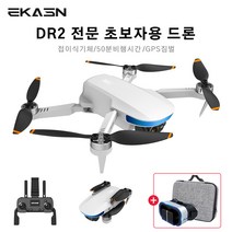 METAVIZ 4K 카메라 접이식 드론 EIS떨림 방지/3측 짐벌 운대/40분 비행시간/한글+영어 설명서 DR2, 하양색, 하양색
